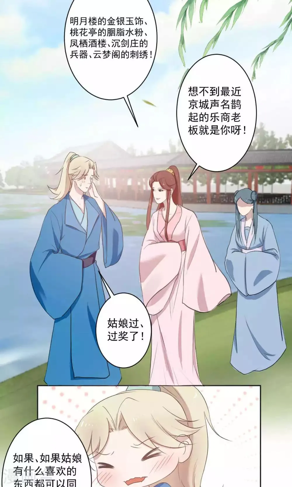 第41话 第20页