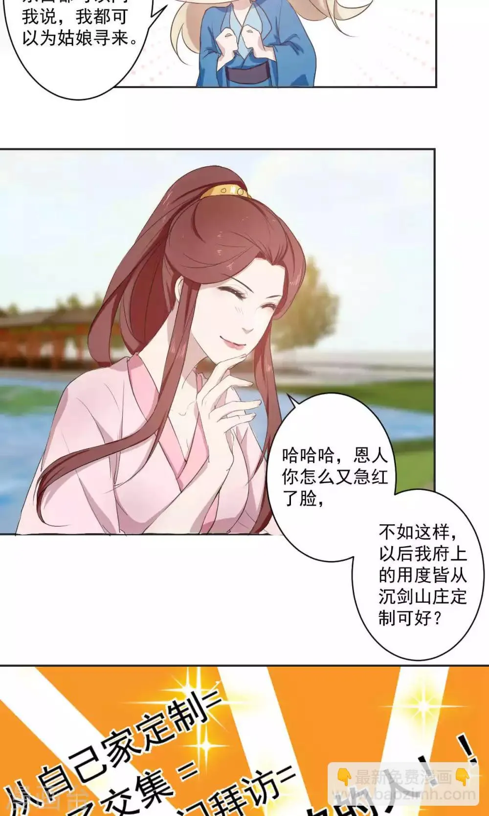 第41话 第21页