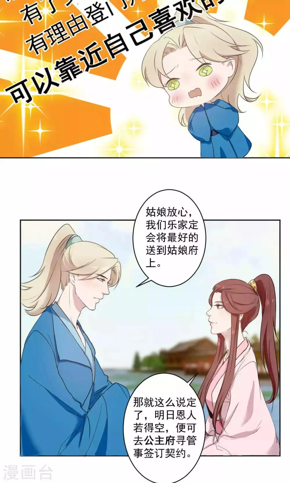 第41话 第22页