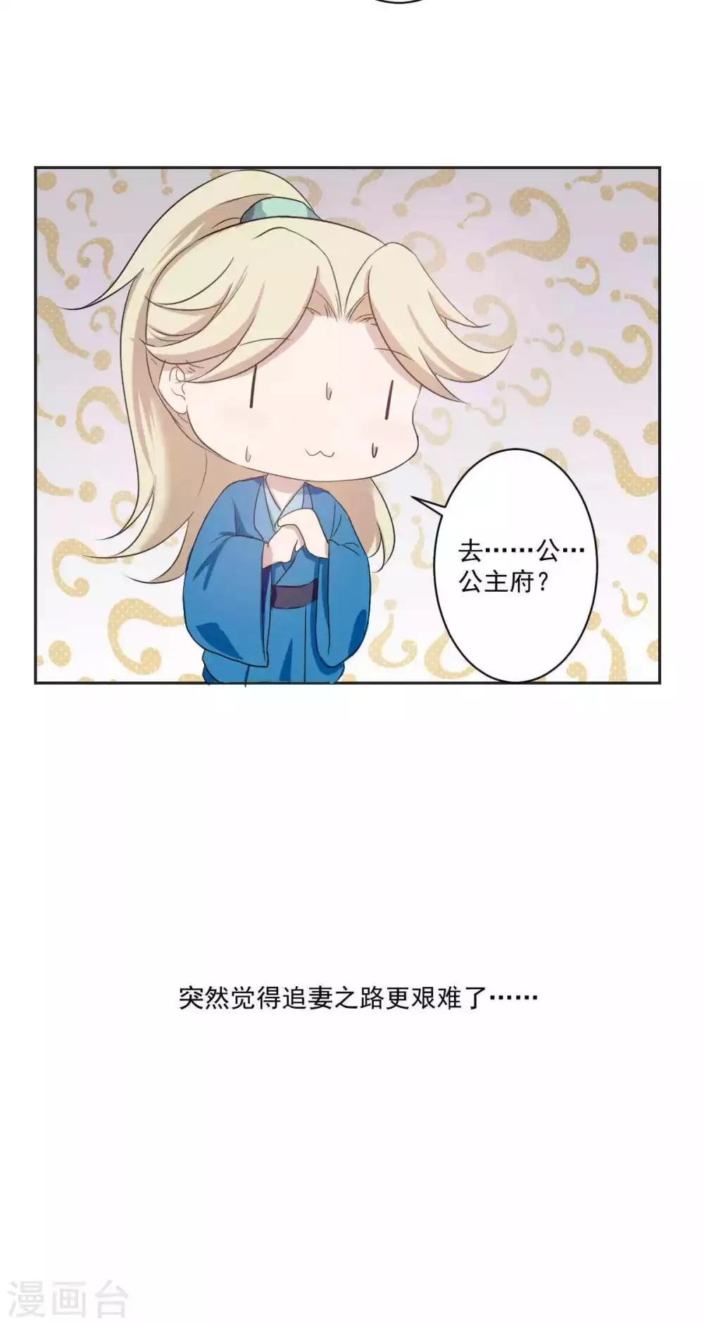 第41话 第23页
