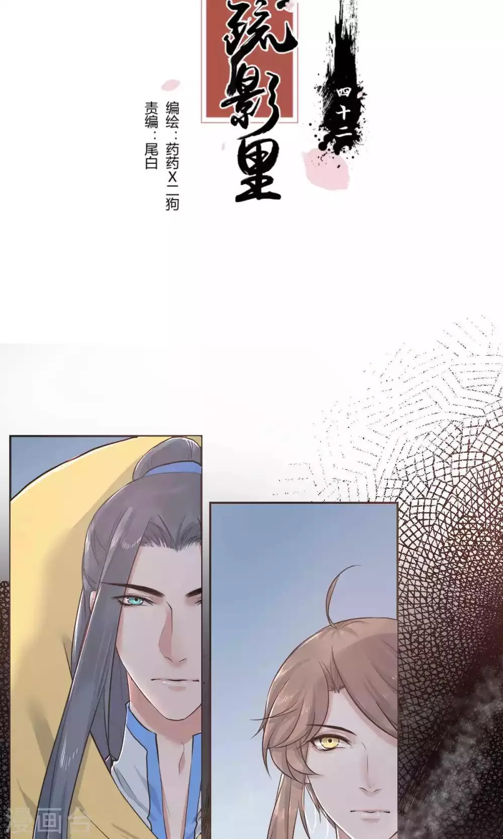 第42话 第2页