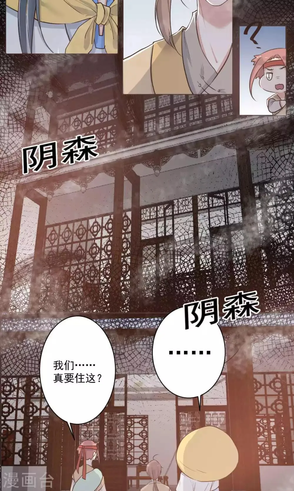第42话 第3页