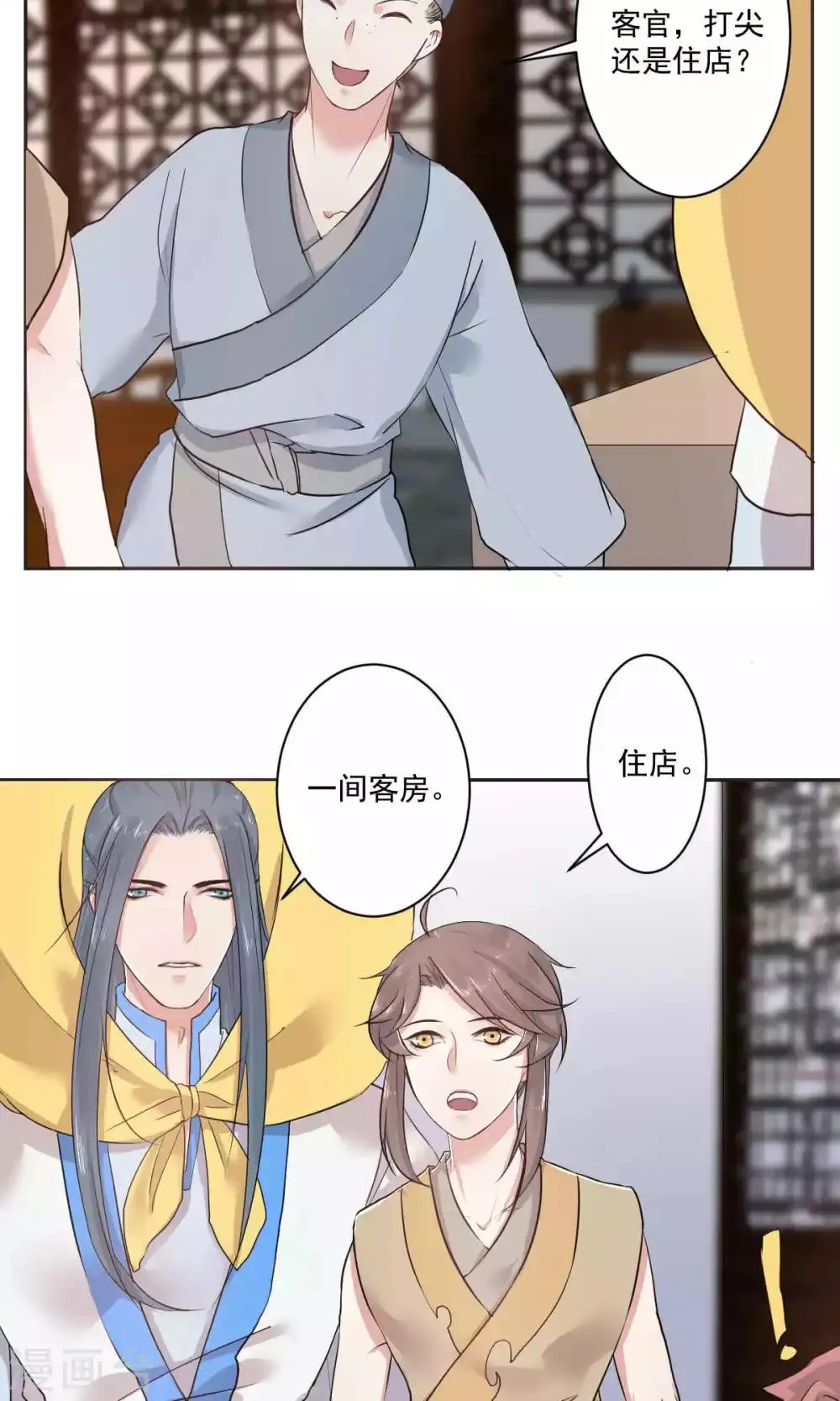 第42话 第5页
