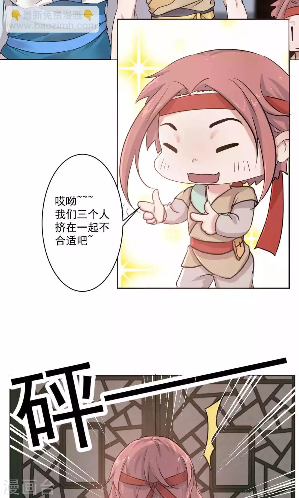 第42话 第6页