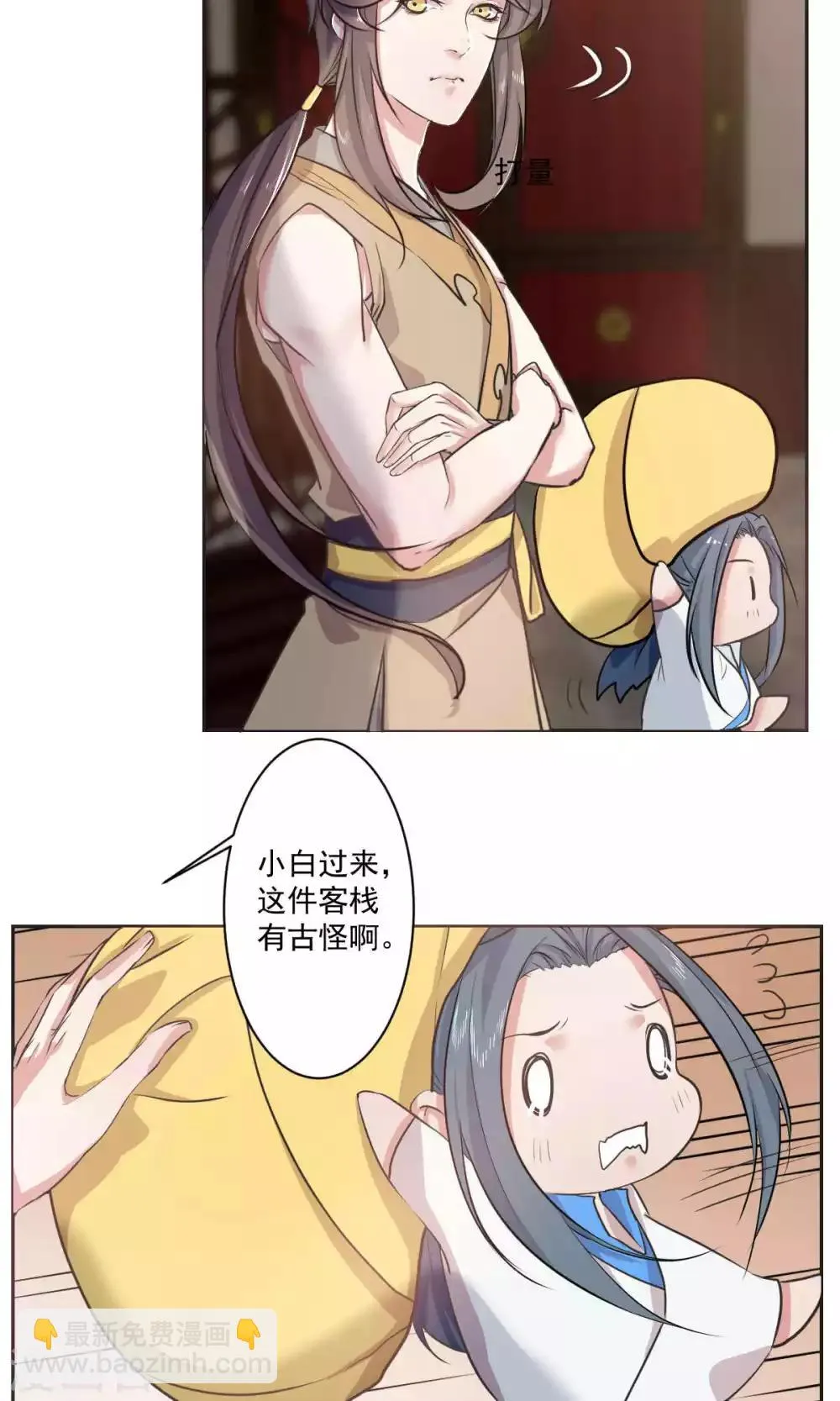 第42话 第8页