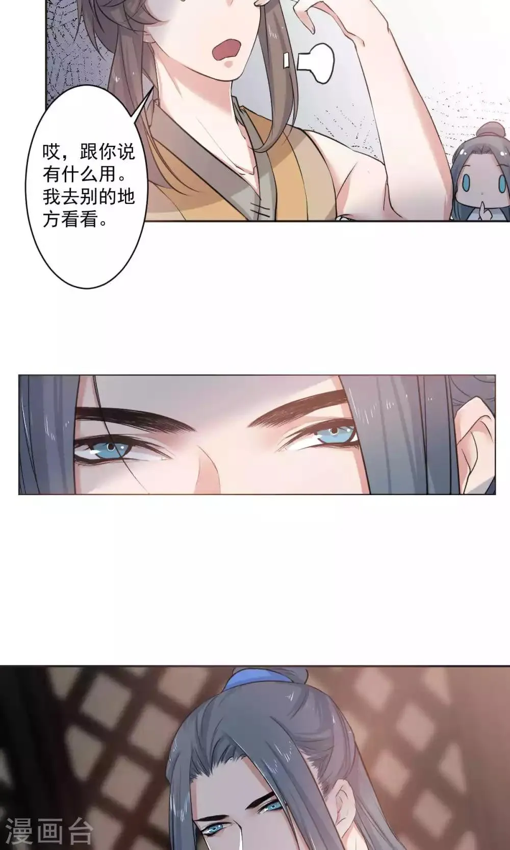 第42话 第11页