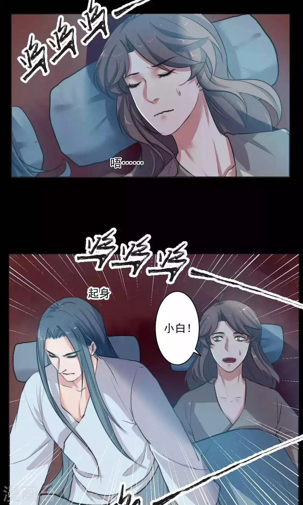 第42话 第14页