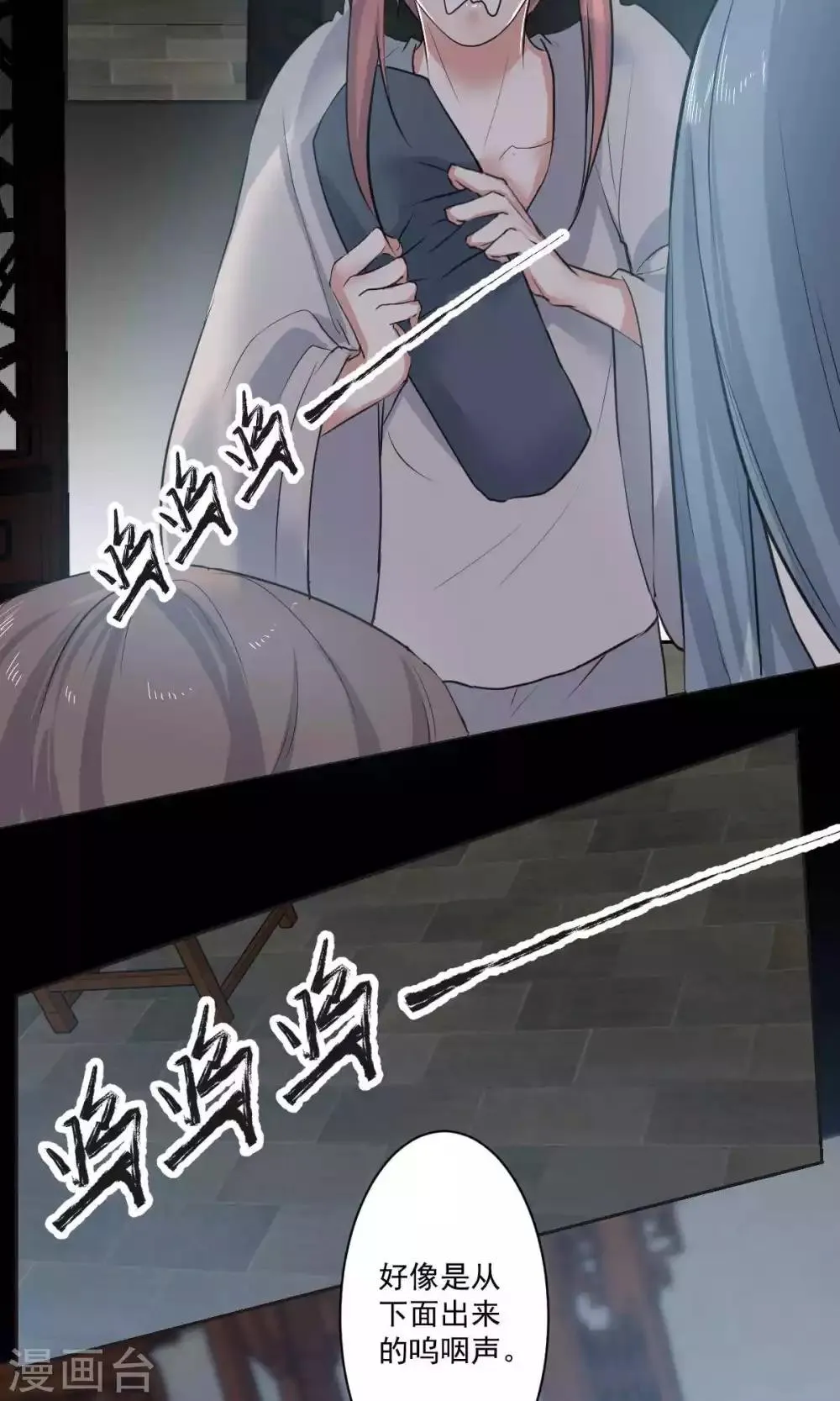 第42话 第18页