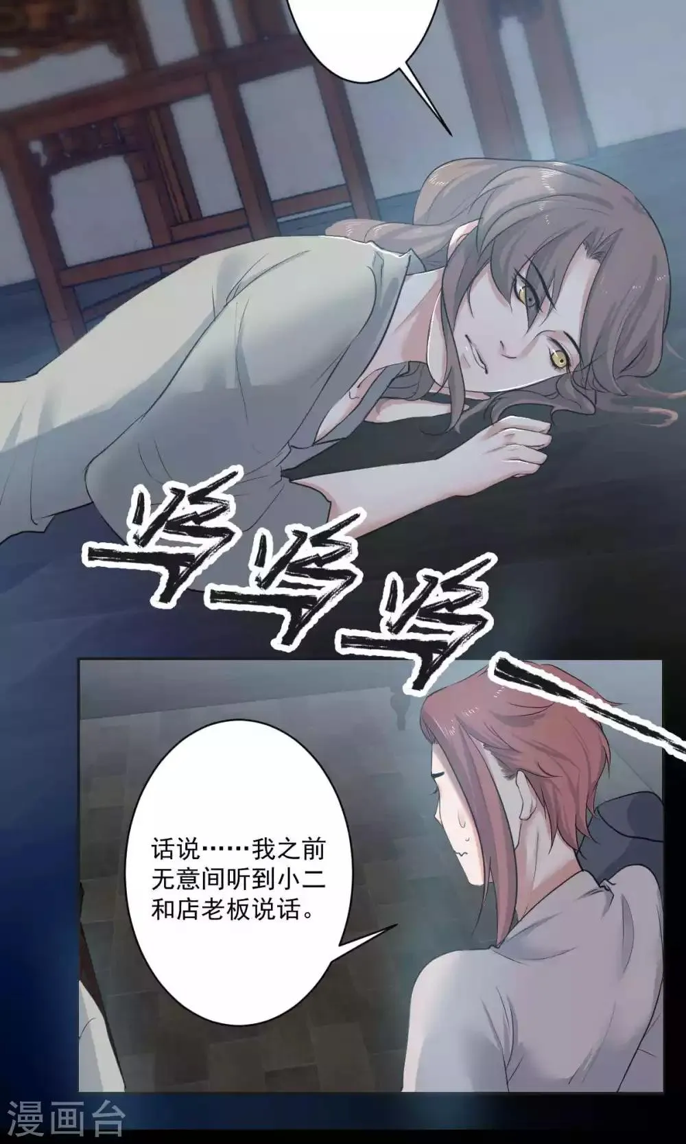 第42话 第19页