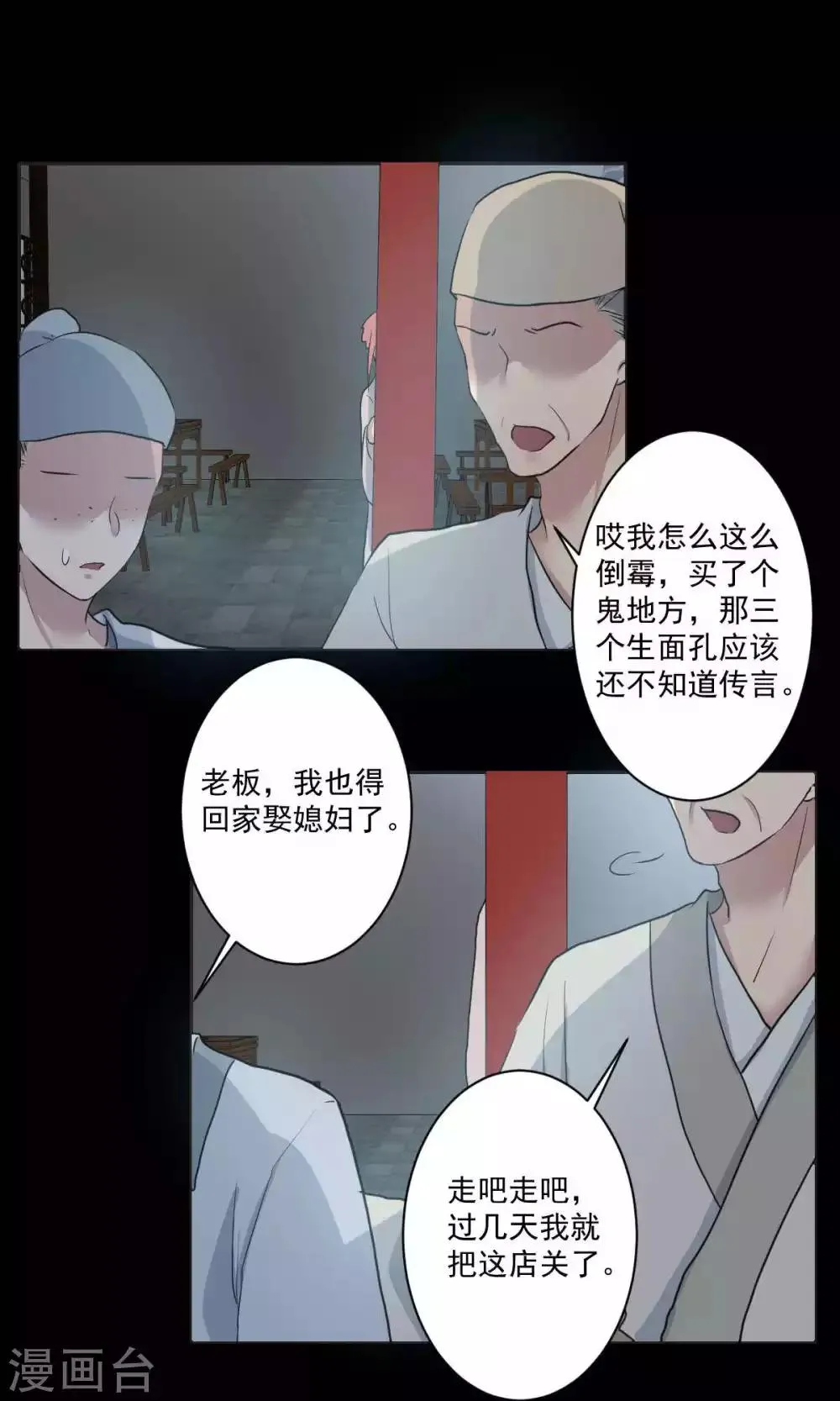第42话 第20页