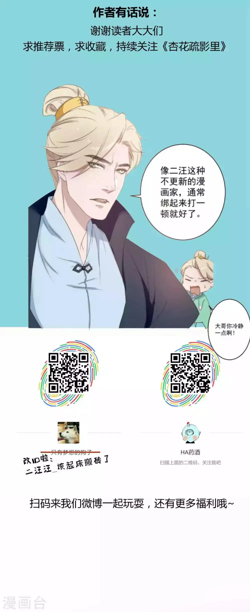 第42话 第23页