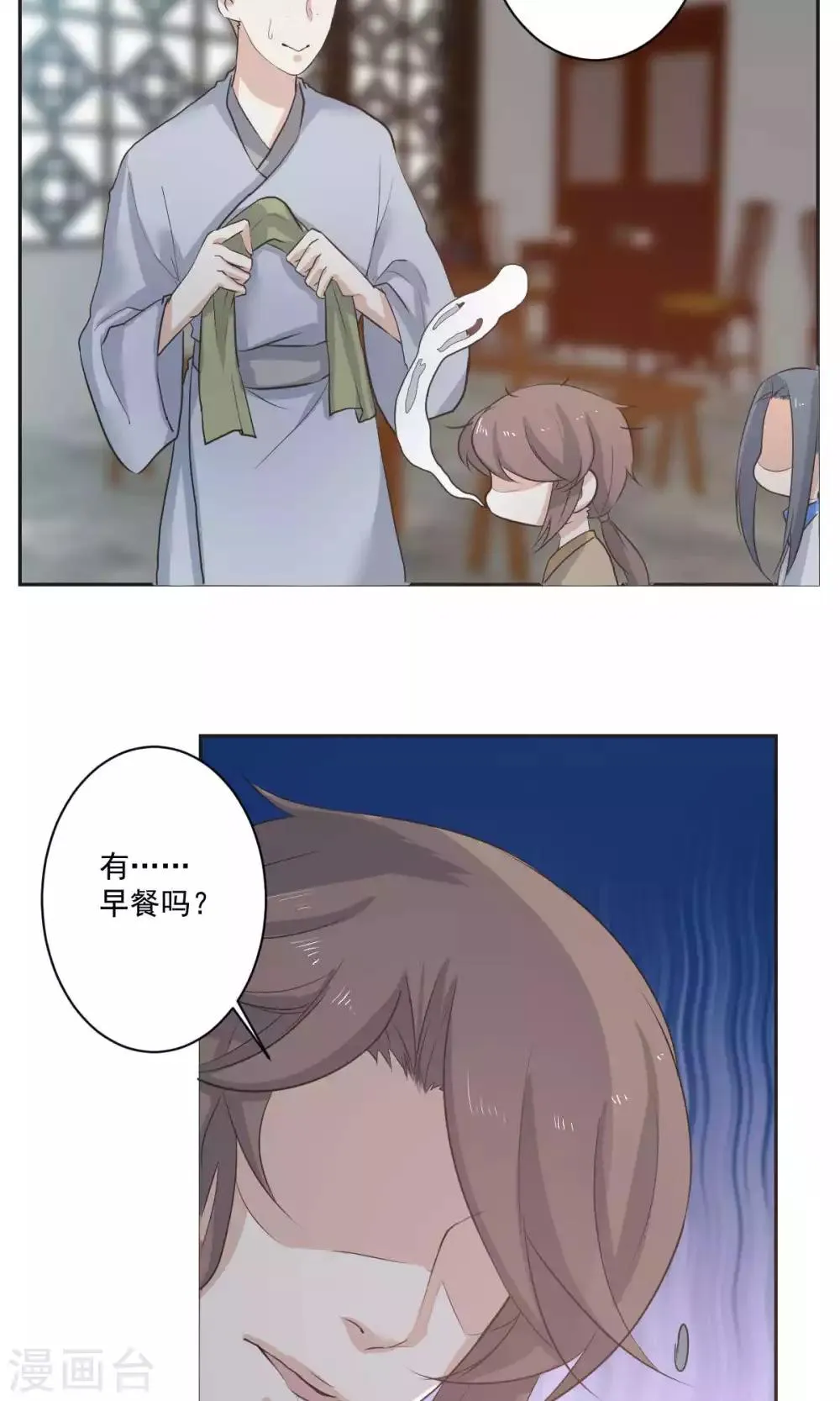 第43话 第3页