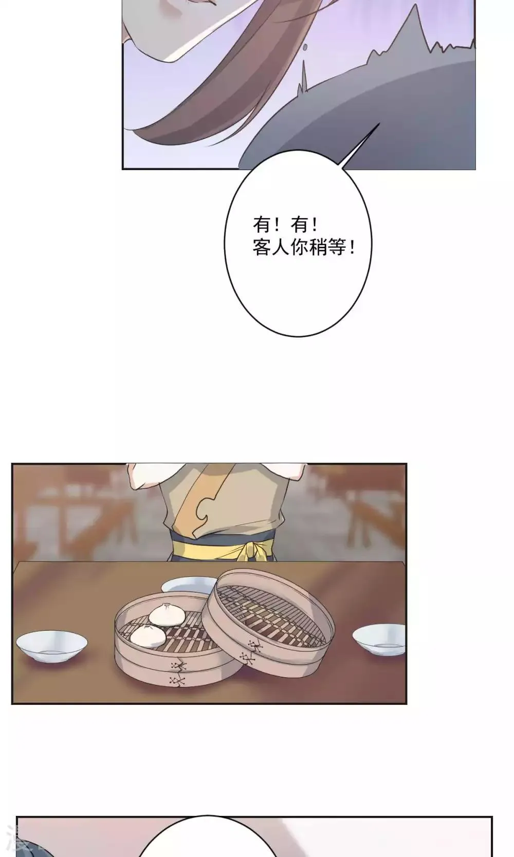 第43话 第4页