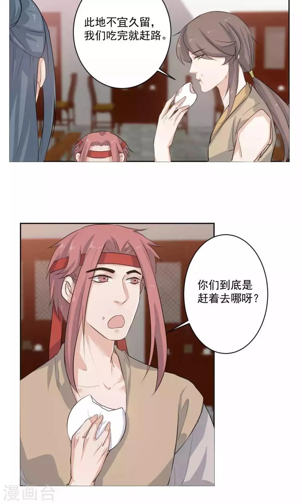 第43话 第5页