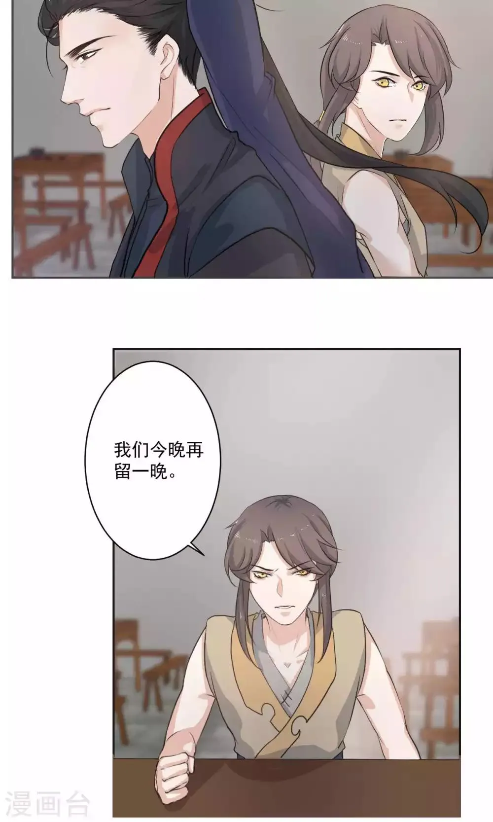 第43话 第9页