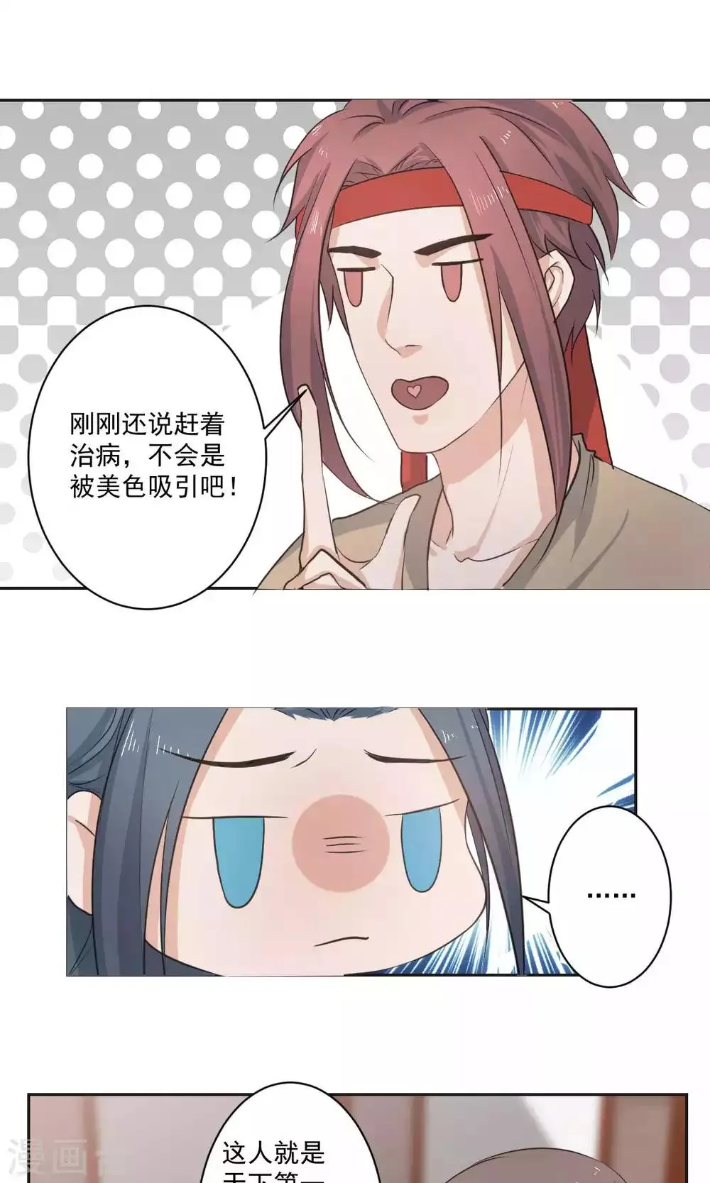 第43话 第10页