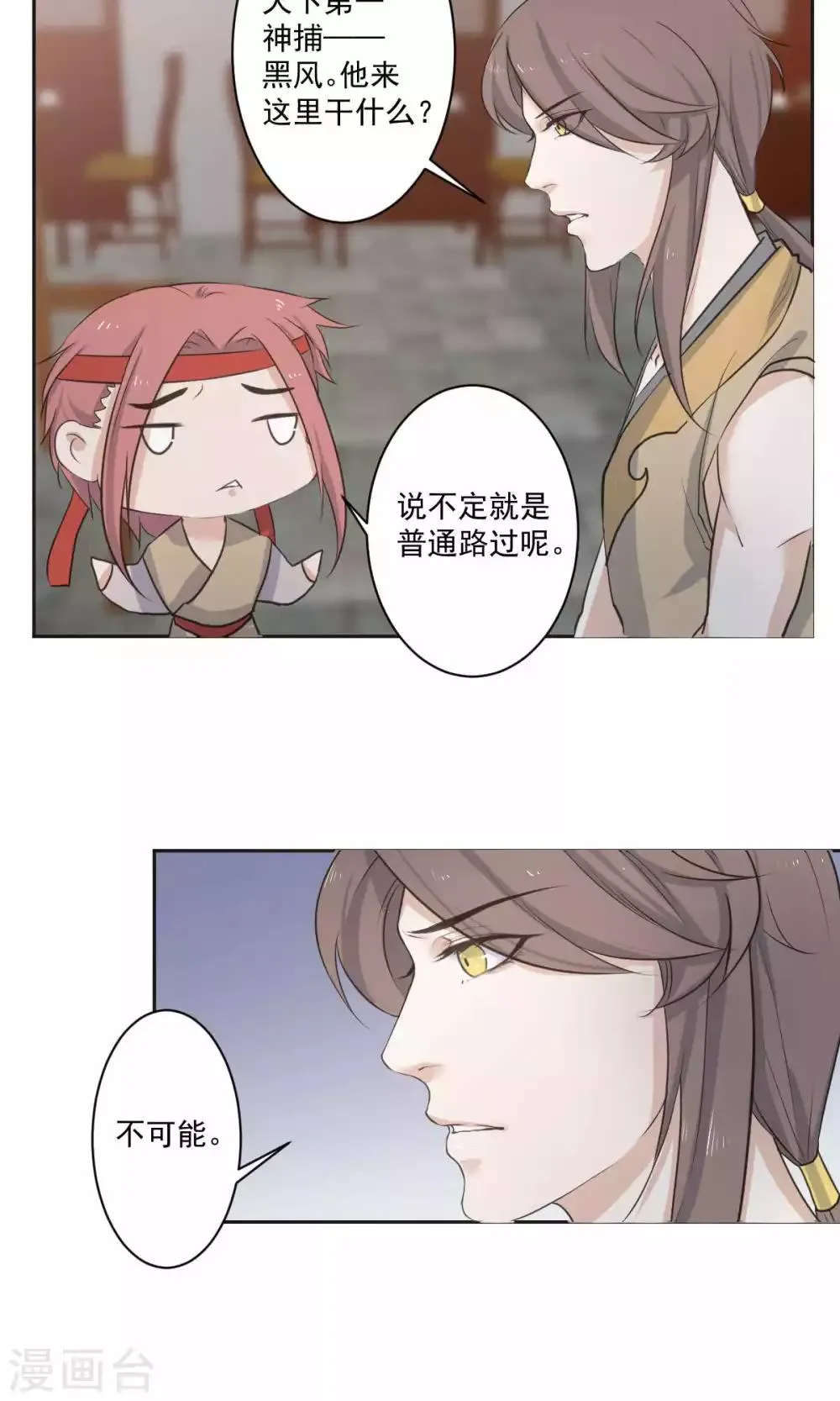 第43话 第11页