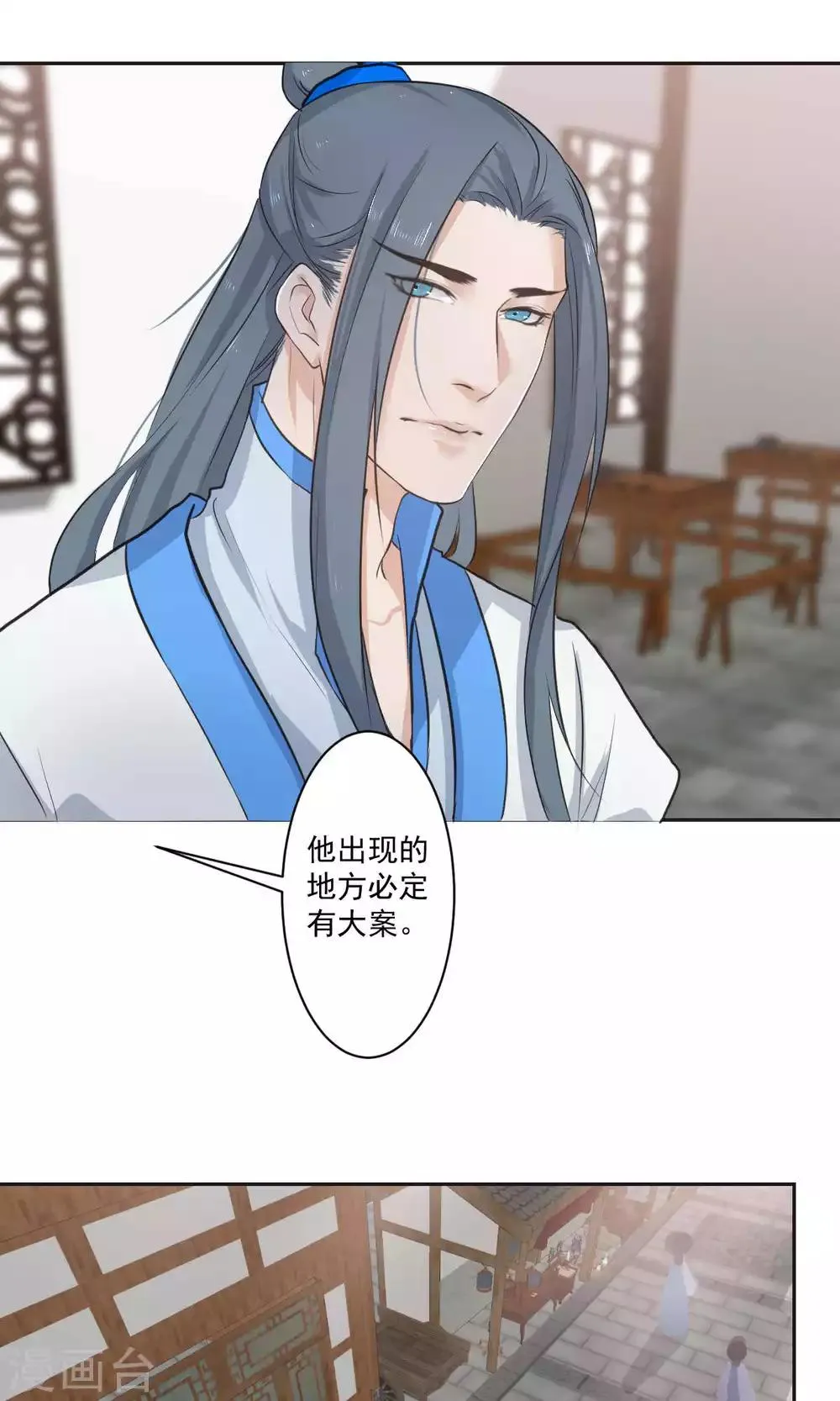 第43话 第12页