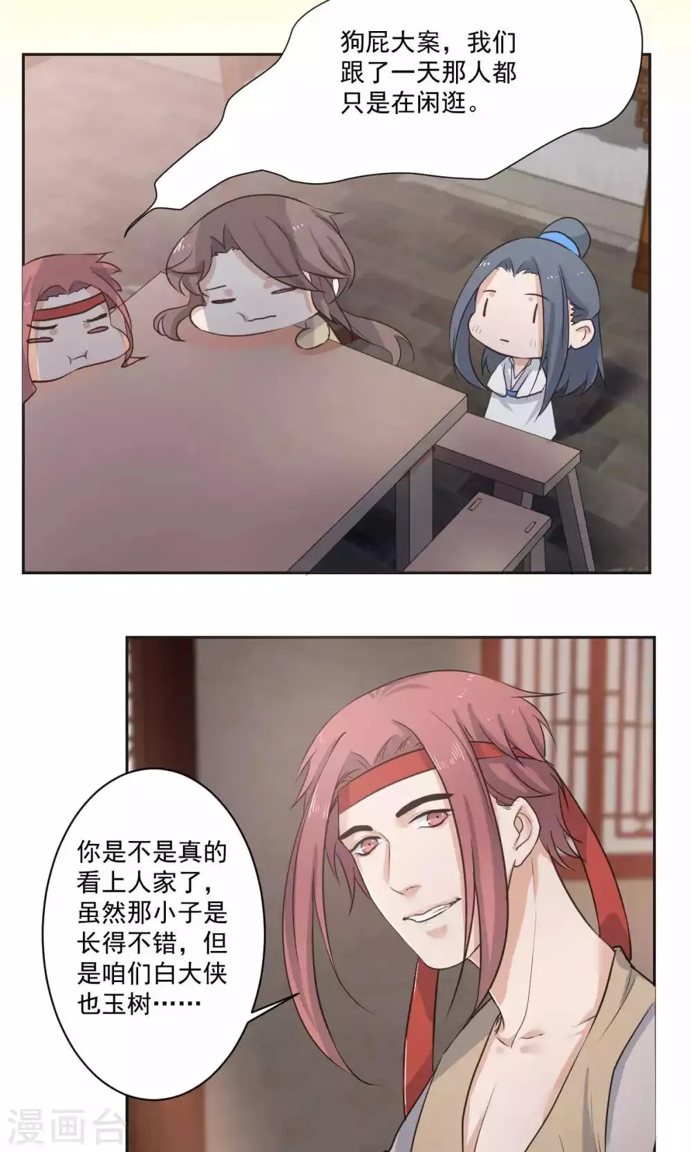 第43话 第15页