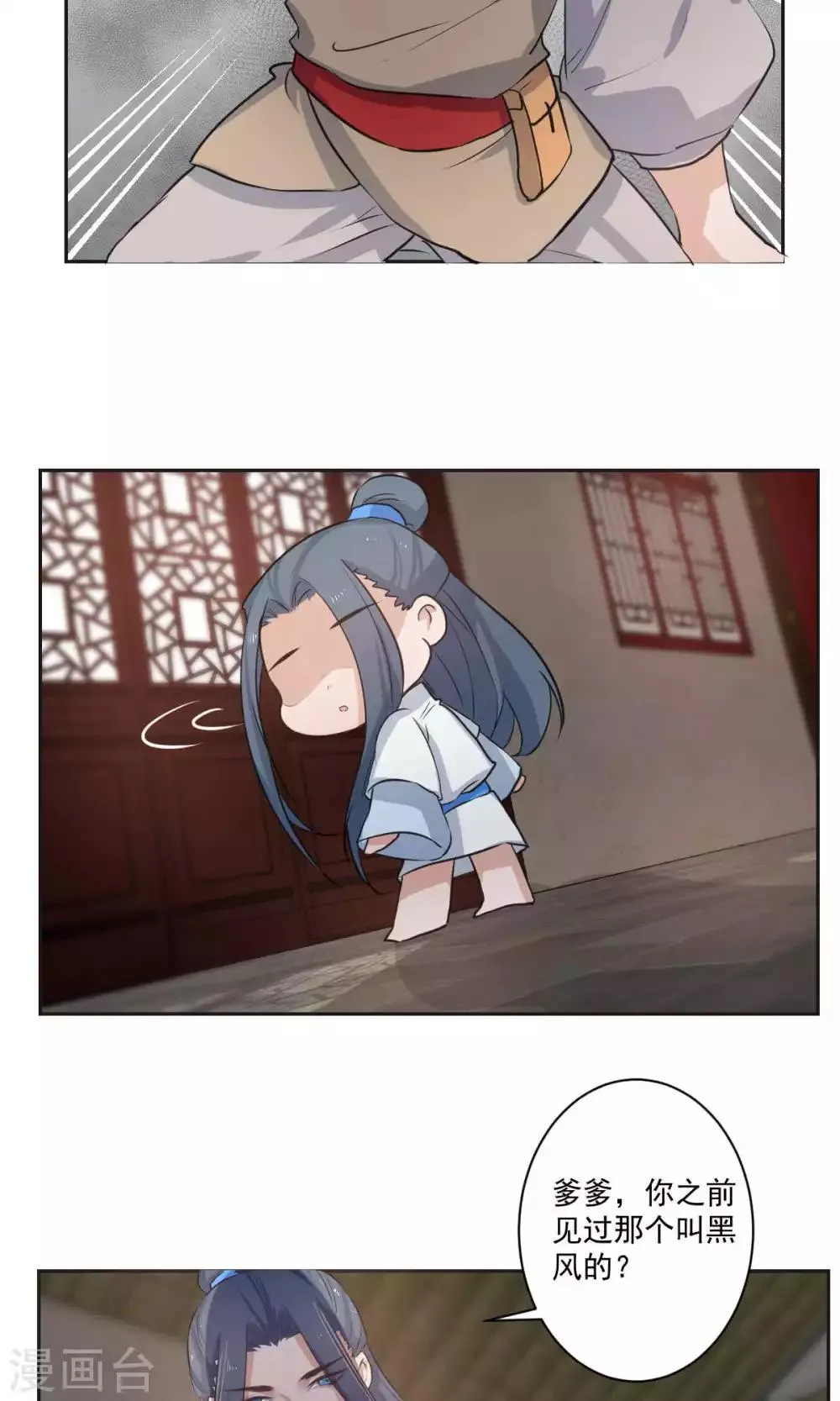 第43话 第18页