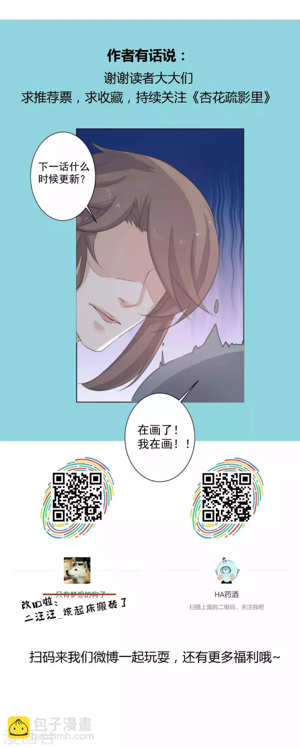 第43话 第20页
