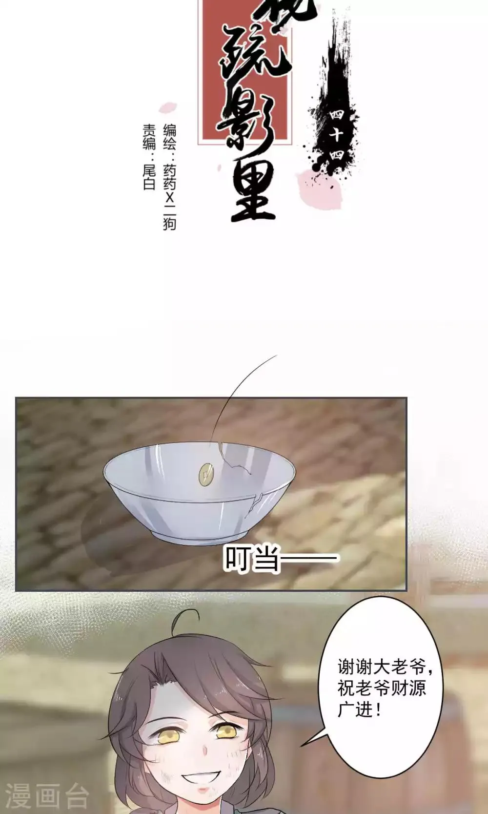 第44话 第2页