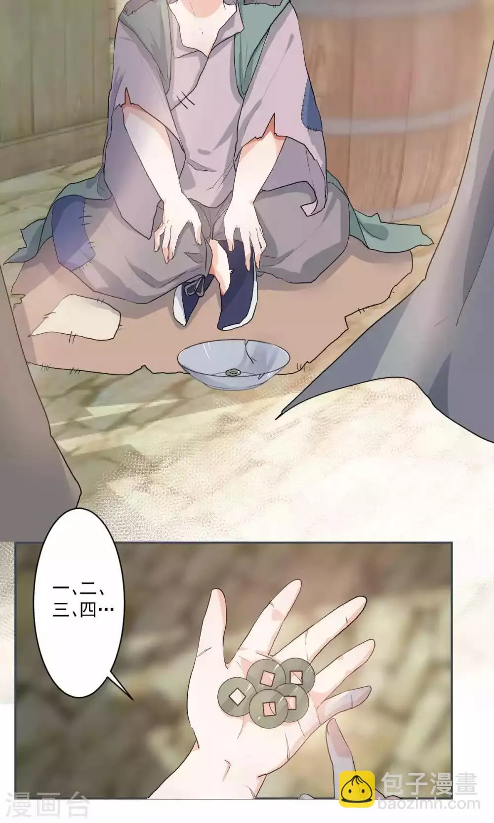 第44话 第3页