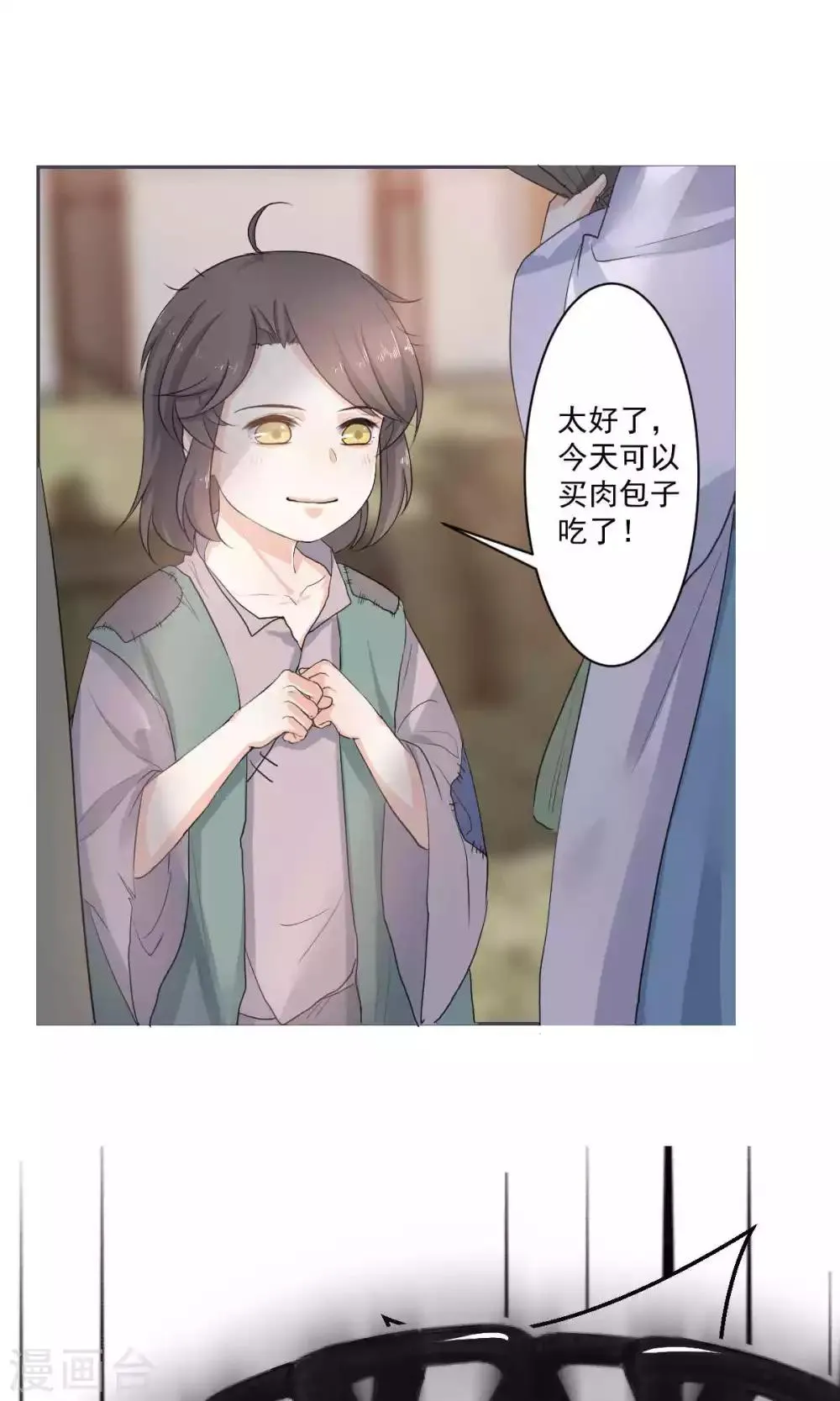 第44话 第4页