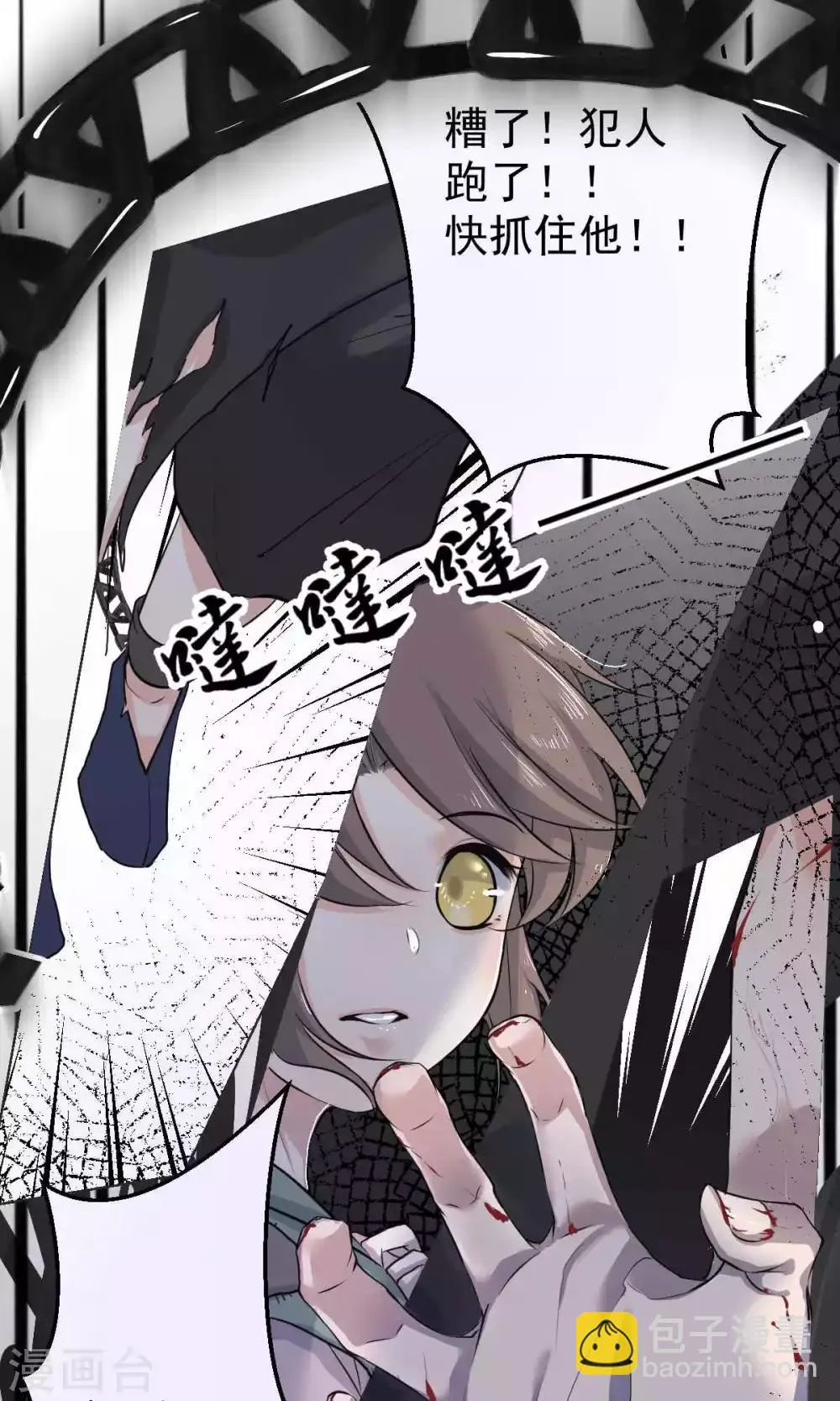 第44话 第5页