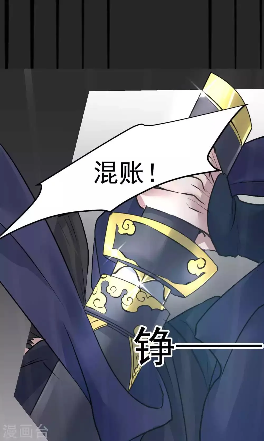 第44话 第8页