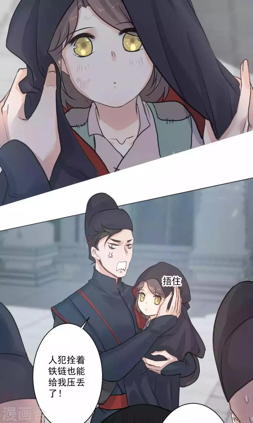 第44话 第14页