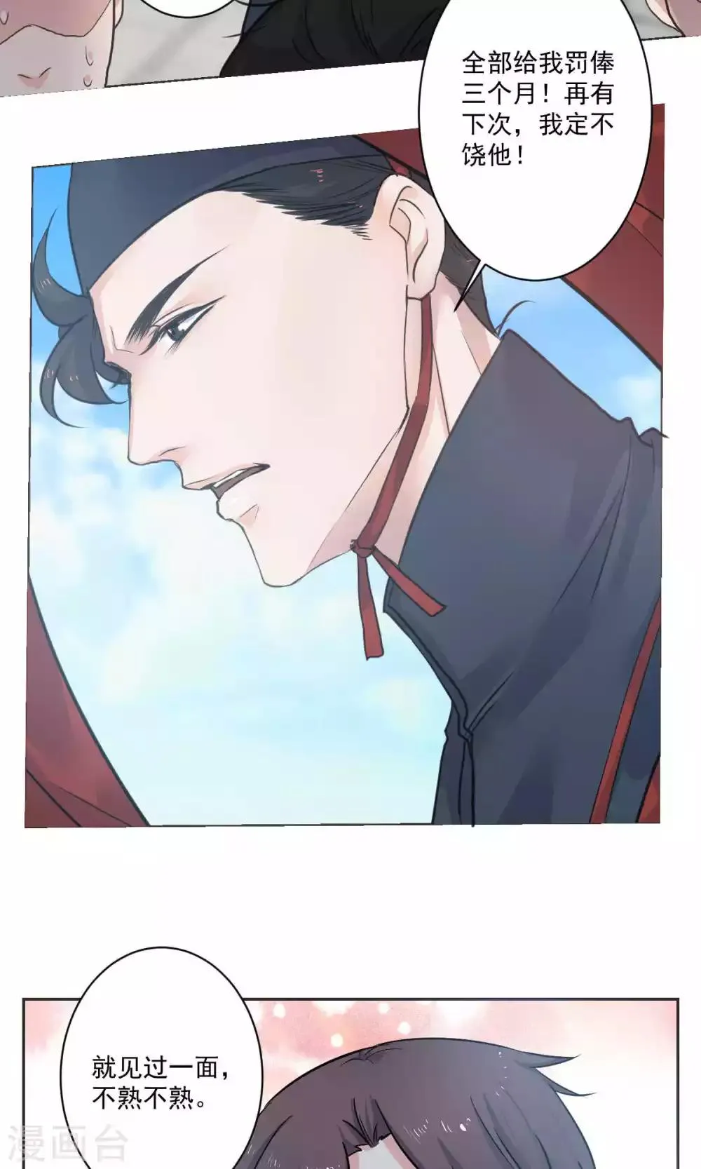 第44话 第15页