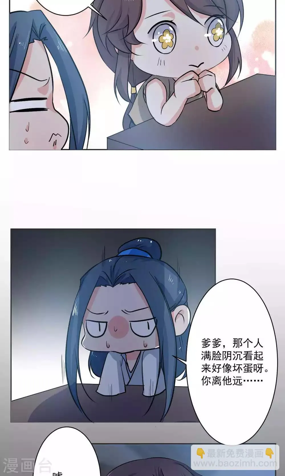 第44话 第16页