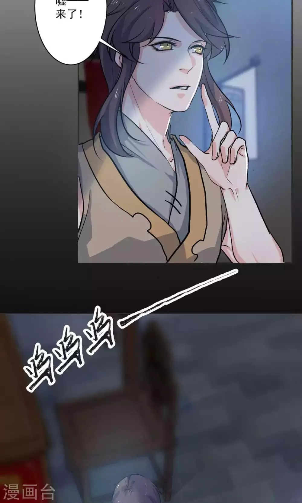 第44话 第17页