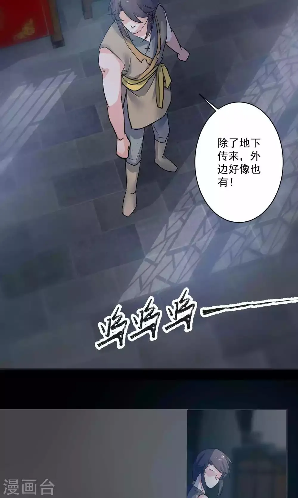 第44话 第18页