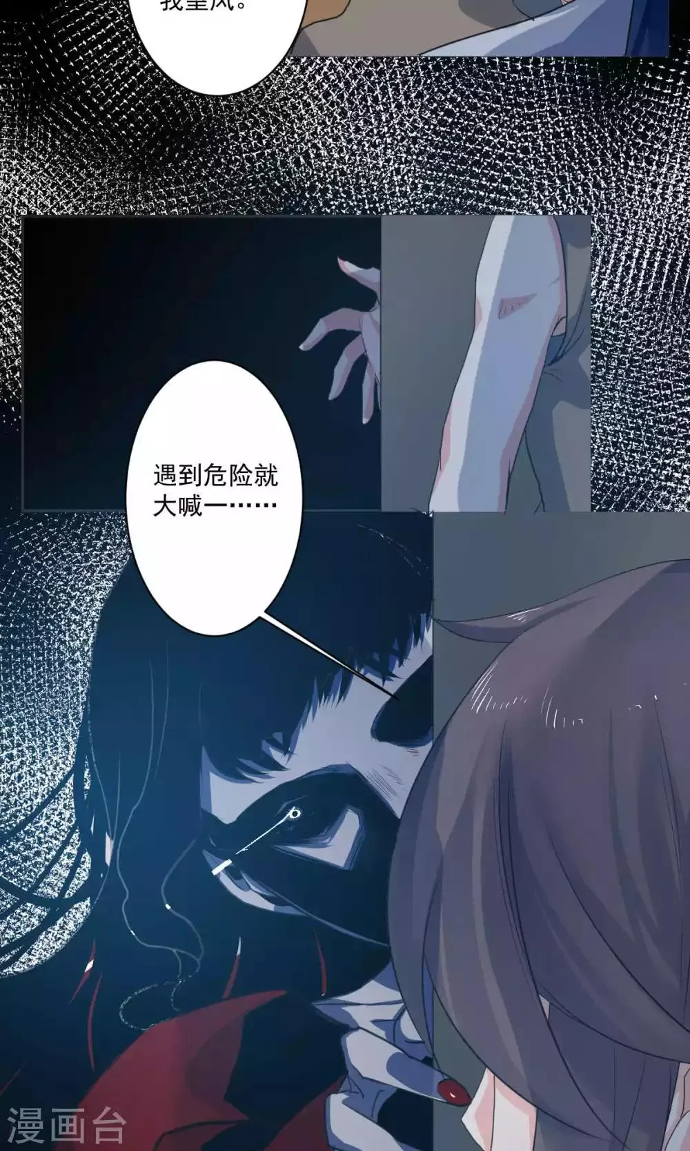 第44话 第20页
