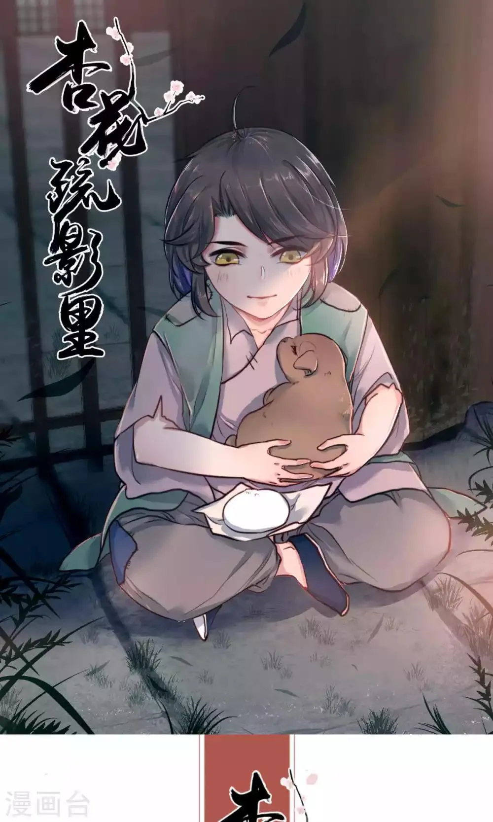 第45话 第1页