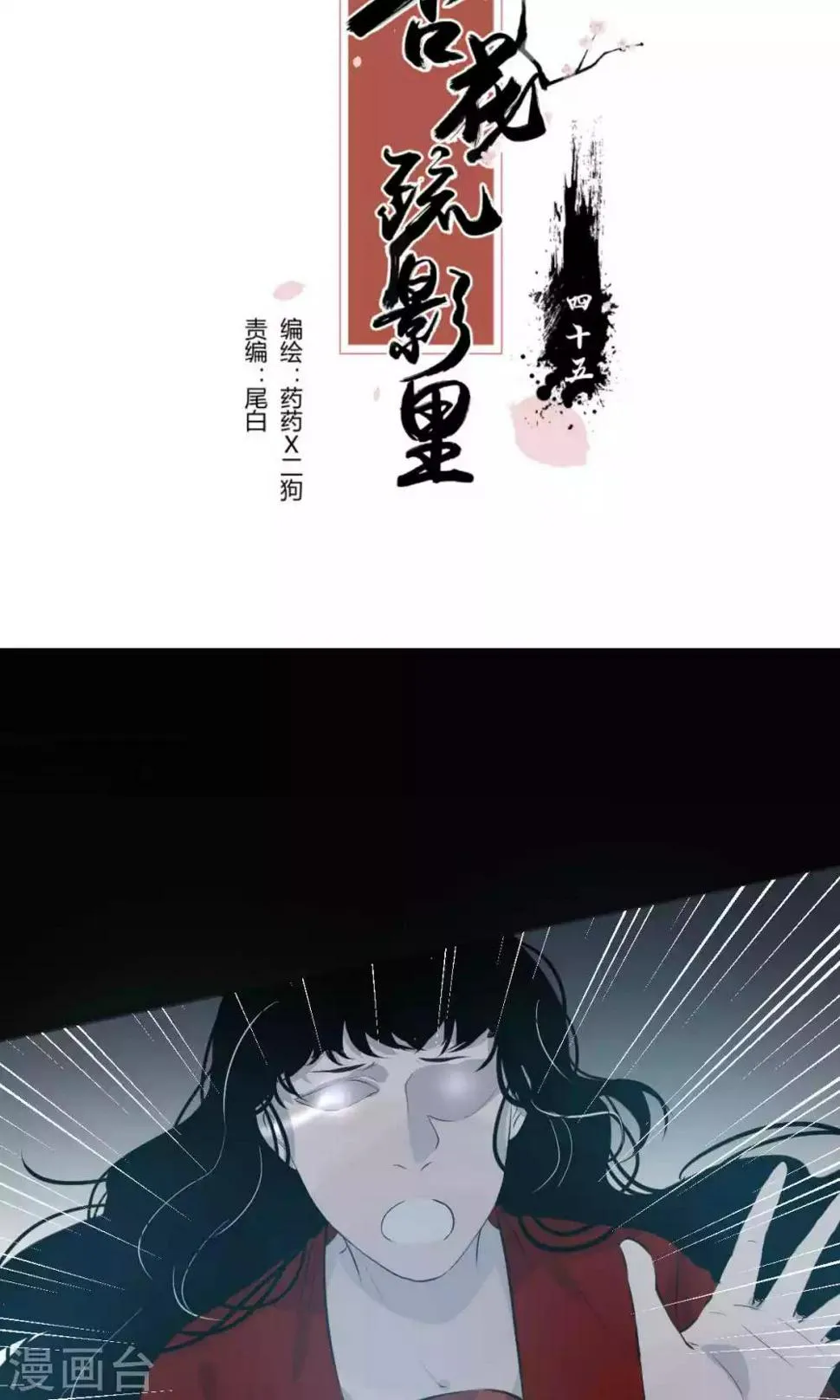 第45话 第2页