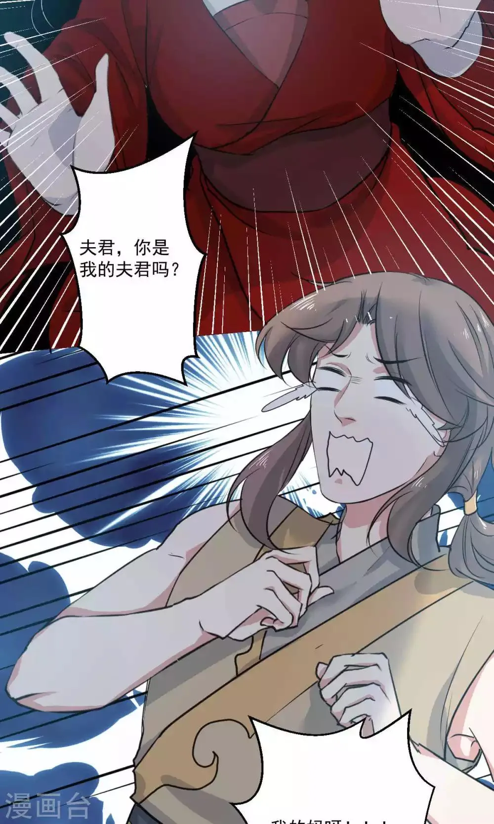 第45话 第3页