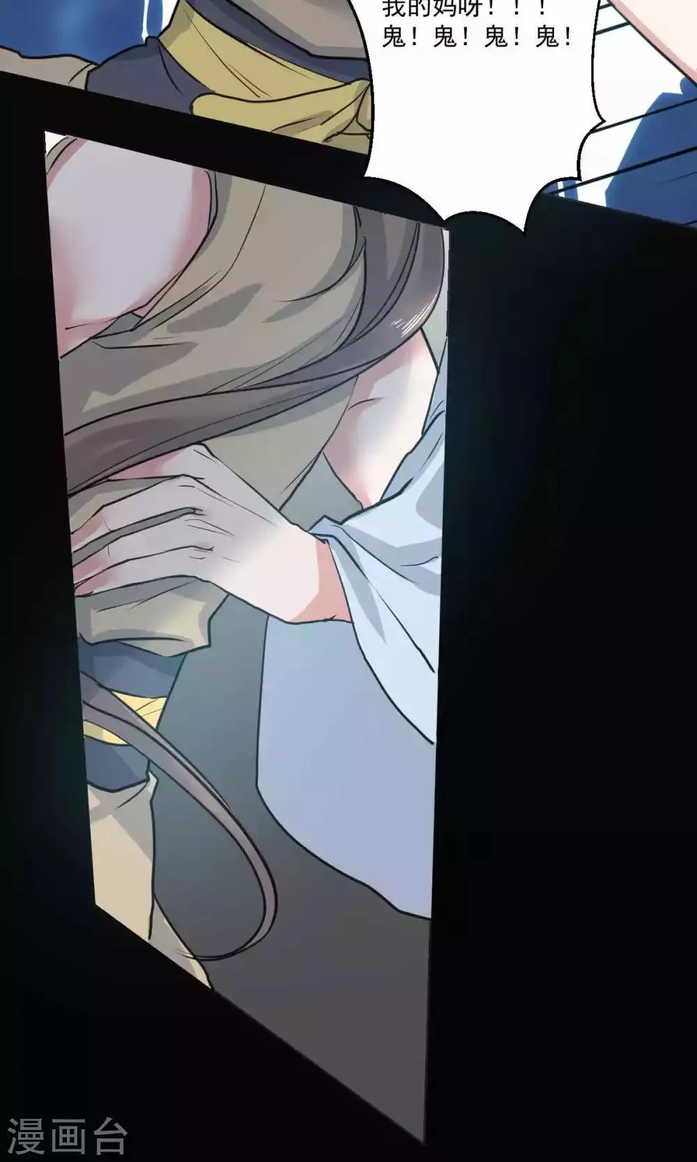 第45话 第4页