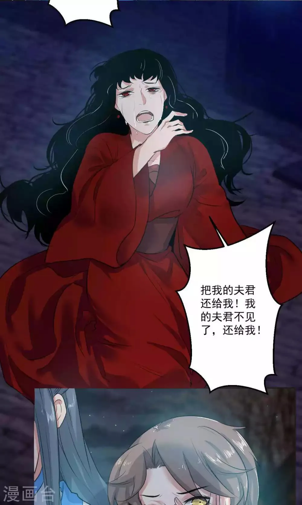 第45话 第6页
