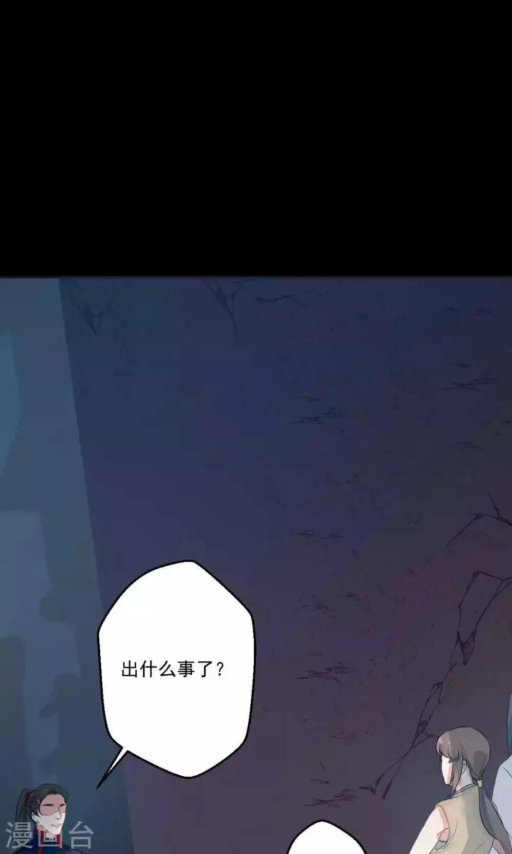 第45话 第8页