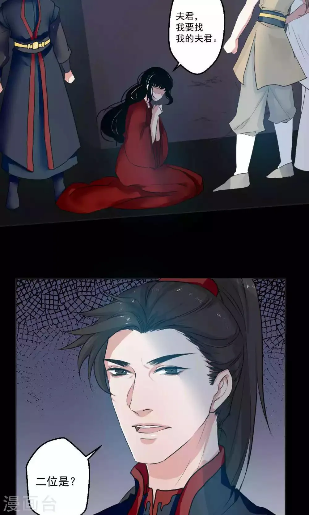 第45话 第9页