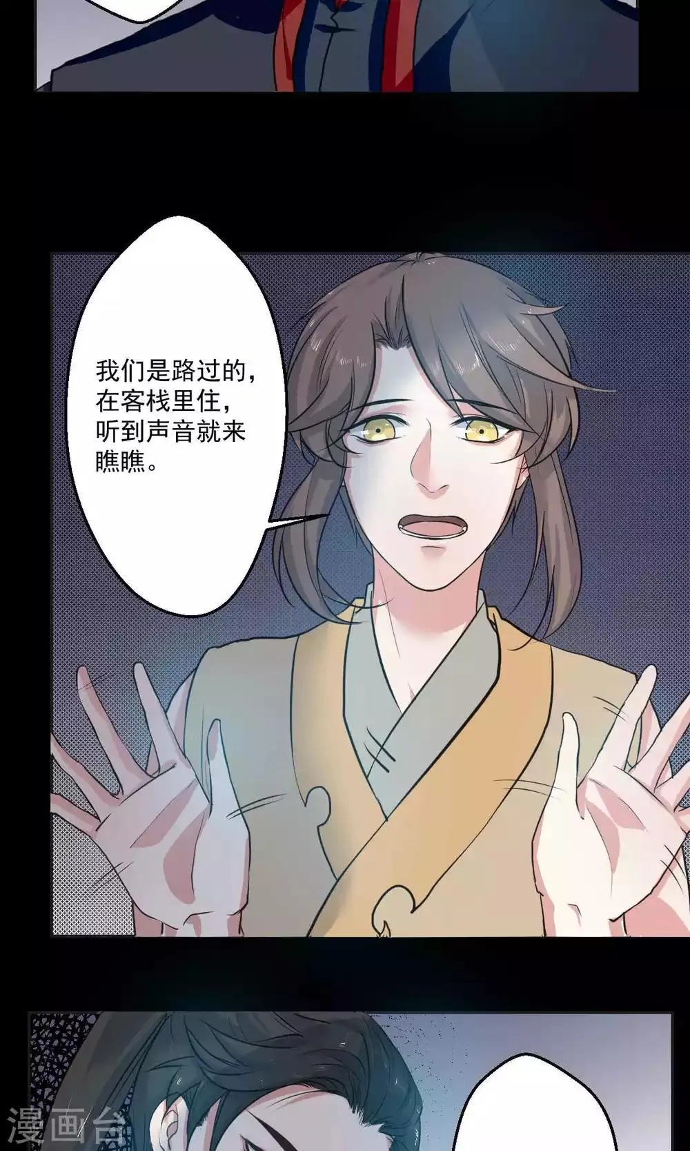 第45话 第10页
