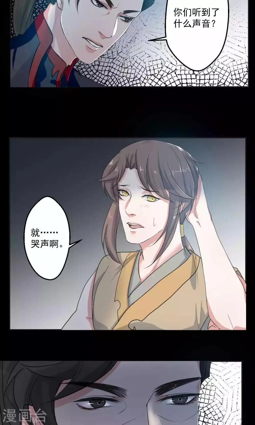 第45话 第11页