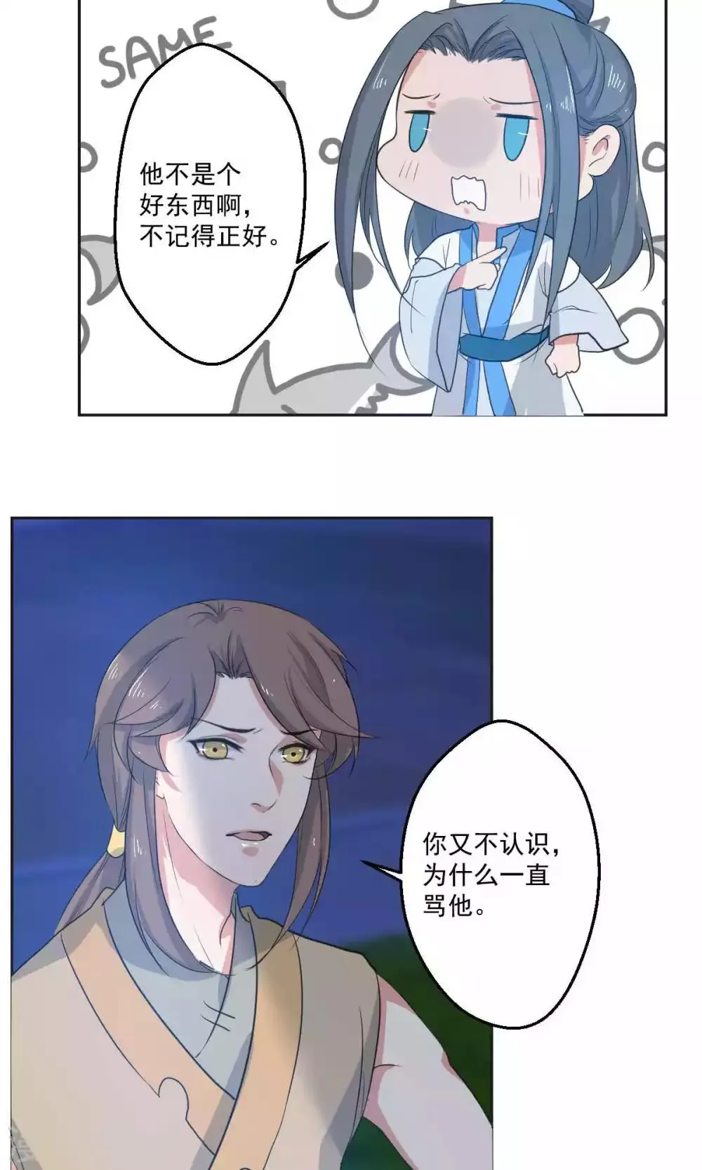 第45话 第15页