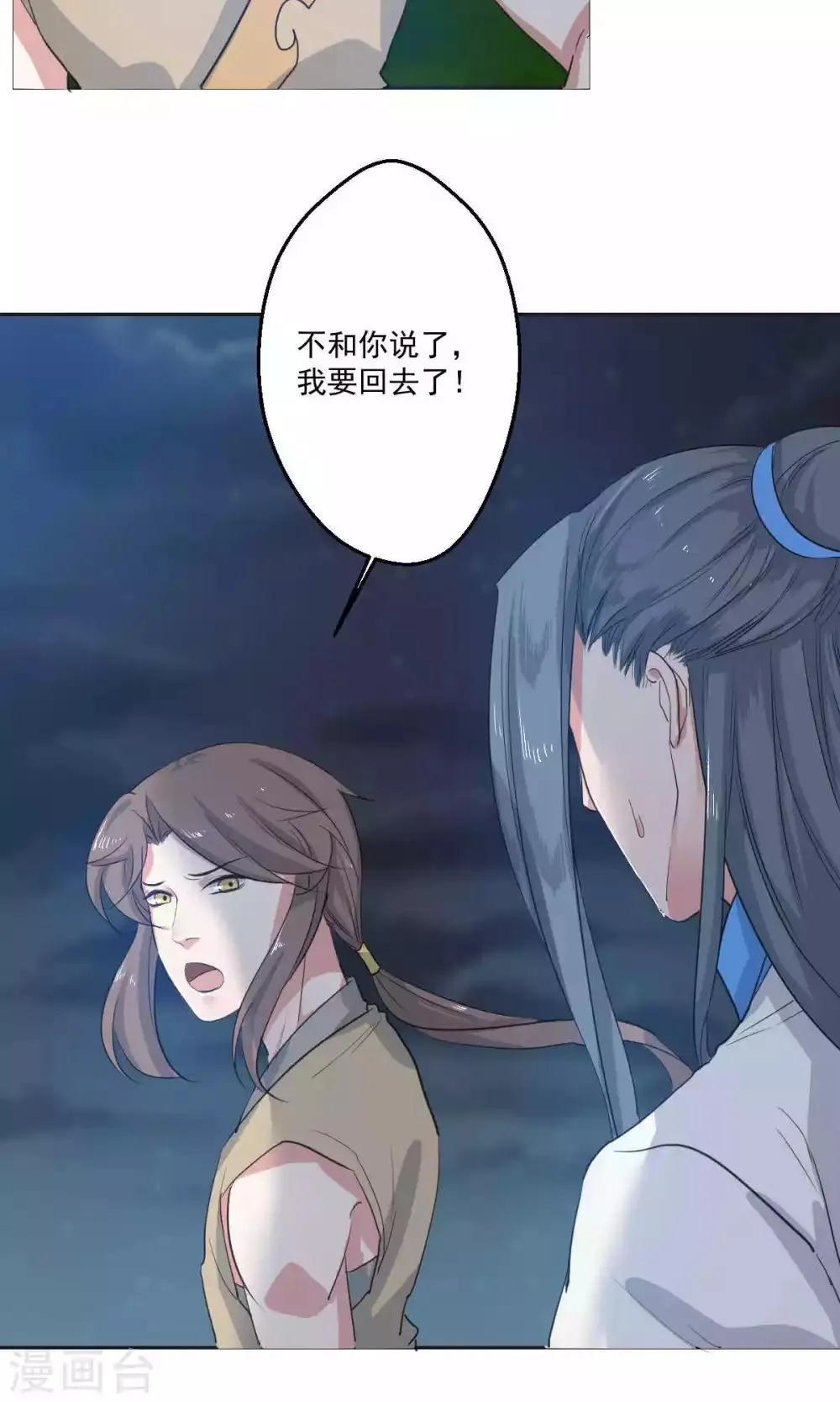 第45话 第16页