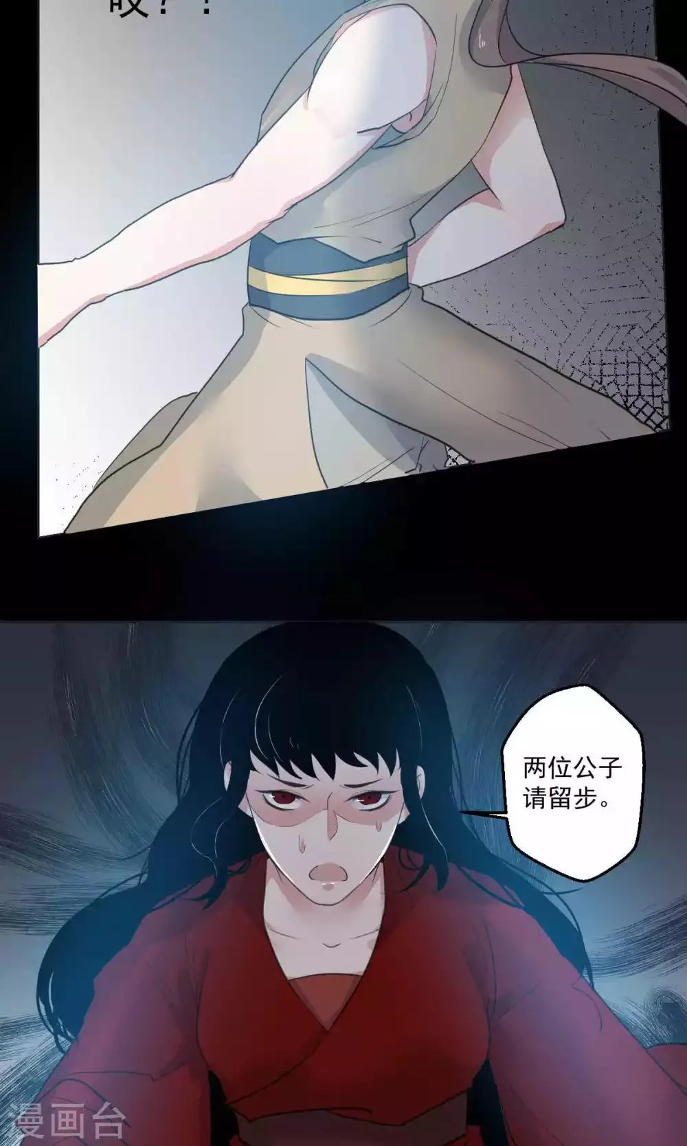 第45话 第18页