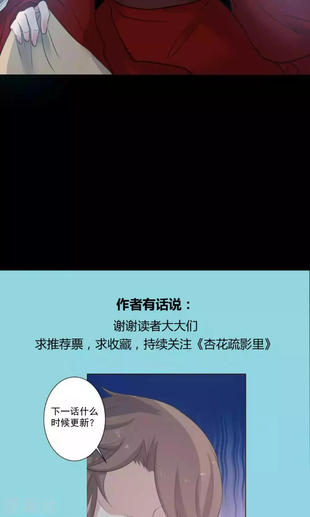 第45话 第19页