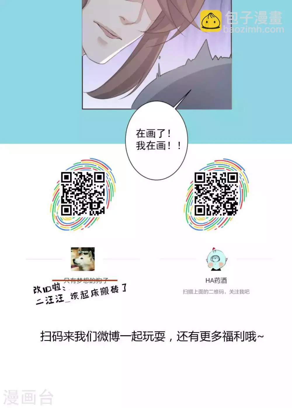 第45话 第20页